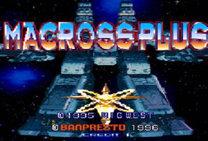마크로스 플러스(Macross Plus)