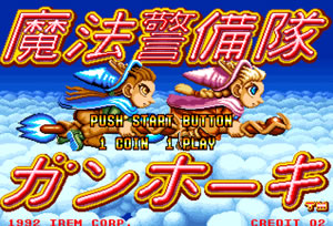 미스틱 라이더스(Gun Hohki)