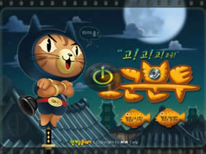 고군분투 게임(Gogunbuntu)