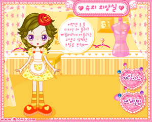 슈의 의상실(Sue's Dress Shop)