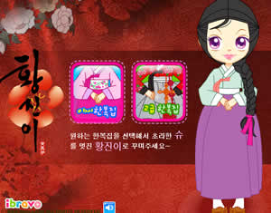 슈의 황진이 한복입히기 (Sue's Hwang Jin-i Dressed in Hanbok)