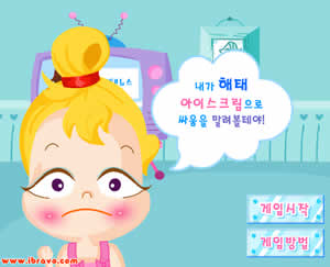 더위탈출 대작전 게임