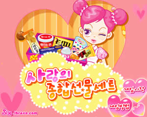 슈의 사랑의 종합선물세트 (Sue's Comprehensive Gift Set of Love)