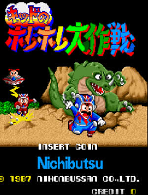 키드의 호레호레 대작전 - Kid no Hore Hore Daisakusen