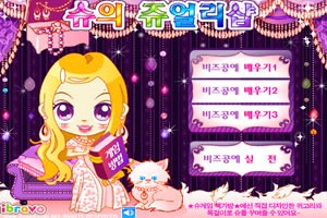 슈의 쥬얼리샵(Sue's Jewel Maker)