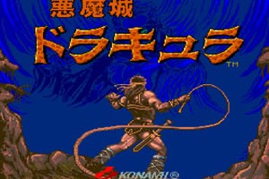 악마성 드라큘라(Akuma-Jou Dracula)