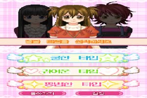 메이크업 파라다이스(Make-up Paradise)