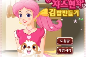 쟈스민의 김밥만들기(초급)