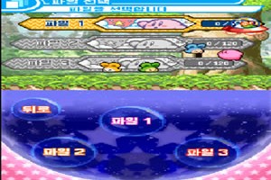 별의 커비 도팡 일당의 습격