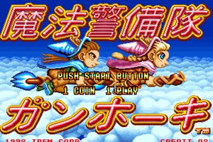 미스틱 라이더스(Gun Hohki)