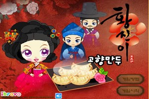 슈의 황진이 고향만두(Sue's Dumplings)