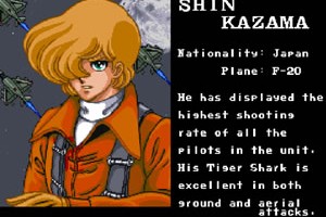 에어리어 88(Area 88)