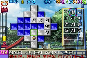 가로세로 퀴즈 게임(Garogun Seroyang)