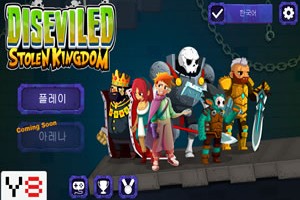 디시바일드 잃어버린 왕국(Diseviled Stolen Kingdom)