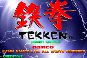 철권1(tekken1)