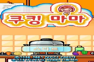 쿠킹 마마(Cooking Mama)